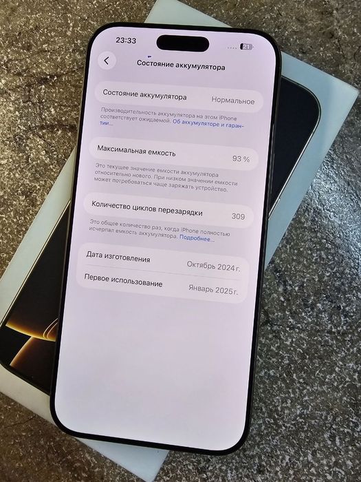 iPhone 16 Pro Max 256 Gb karobka