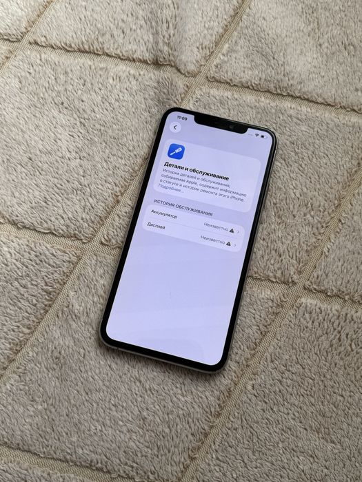 iPhone 11 Pro Max 256 ГБ