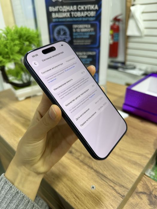iPhone 17 Pro