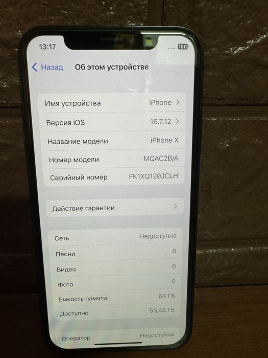 Iphone X 256G, Х  64 G