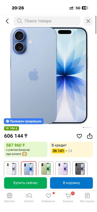 Iphone 17 256гб Sim+esim