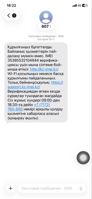 Iphone   11   память.   64гб