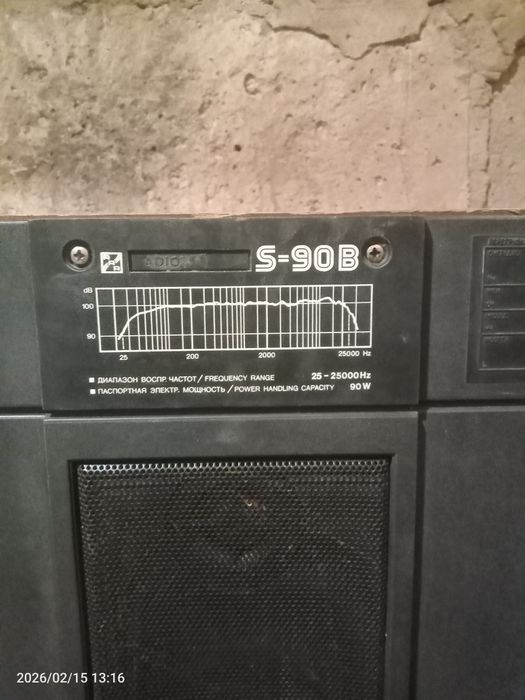 Акустическая система