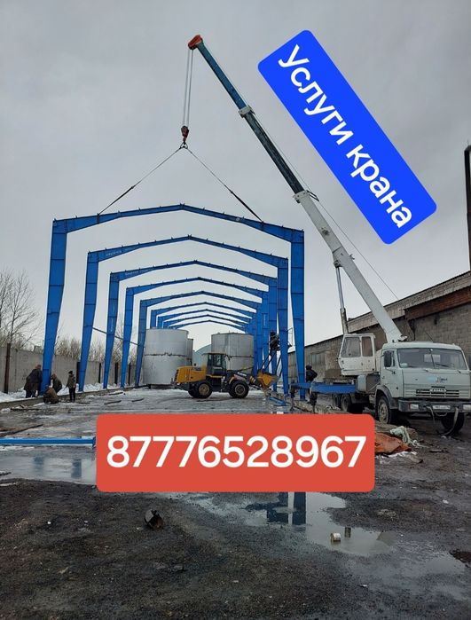 Услуги автокрана кран