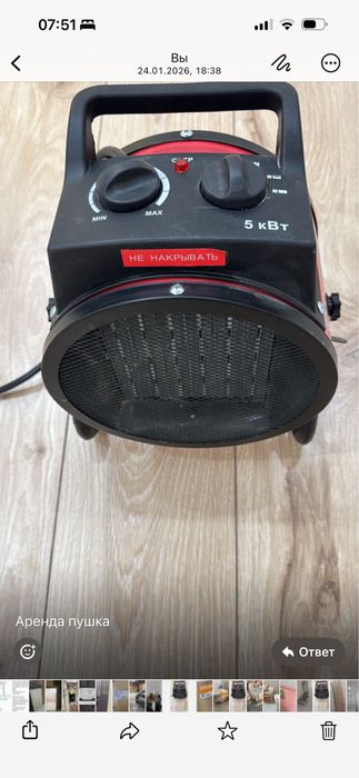 Срочно продам пушку 5000 кВт