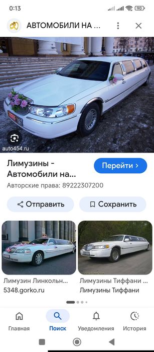 Продам - Обмен Лимузин