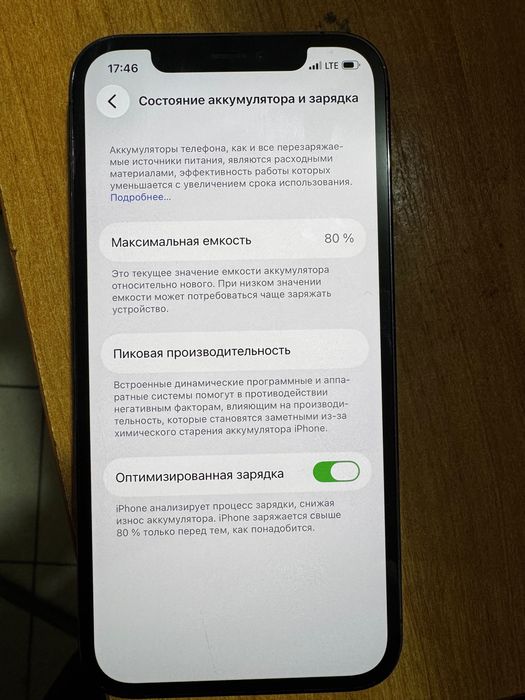 Айфон 12 про сатылымда срочно!!