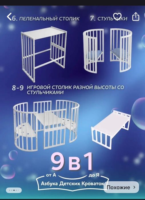 Кроватка 9 в 1 в отличном состояние