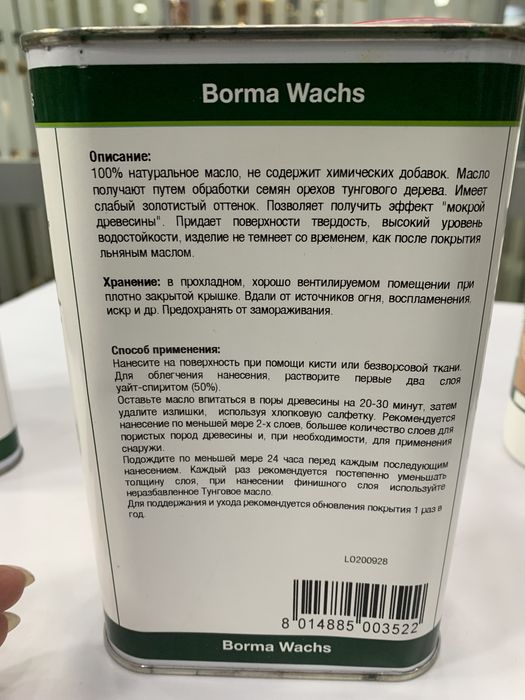 Масло для мебели