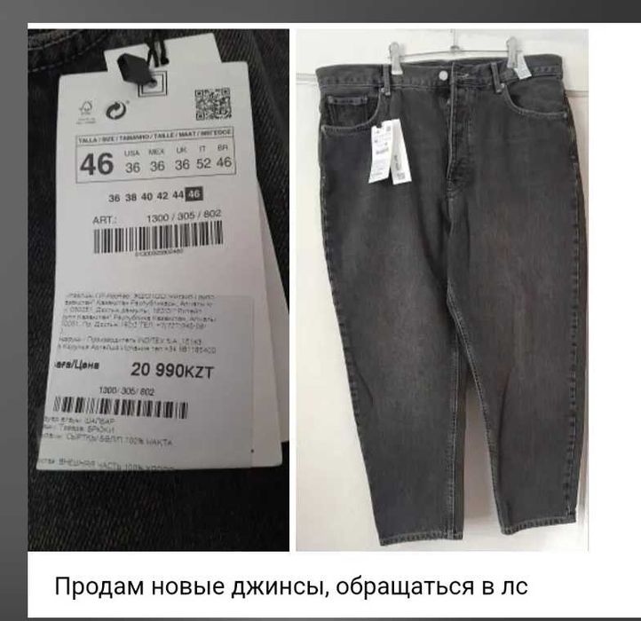 Продам всё новое