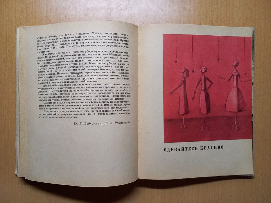 Вам, девушки ! Советы молодым девушкам.