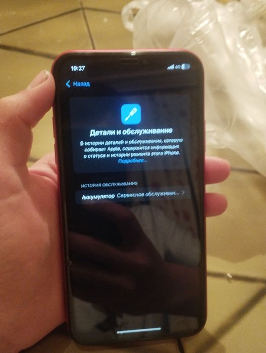 Айфон хр сатылады