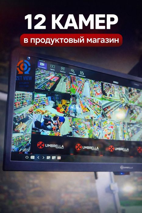 Подключение камер наблюдения