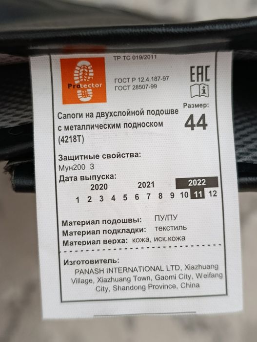 Сапоги рабочие летние