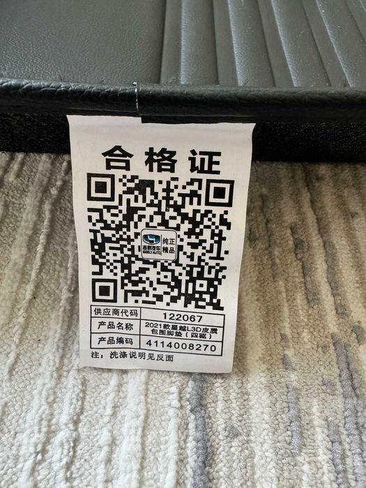 3D коврики в салон Geely Monjaro