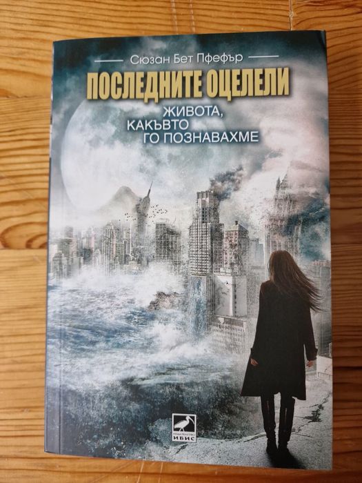 Книги различни заглавия