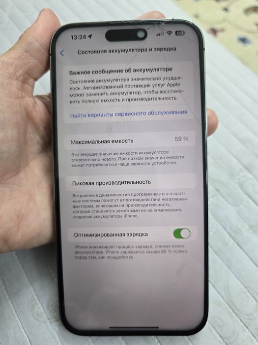 iPhone 14 pro maxx
