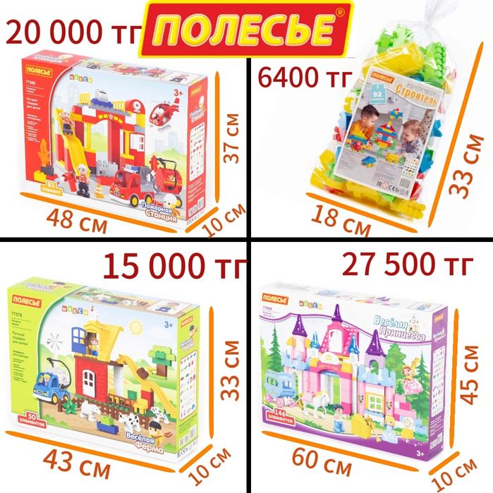 Игрушки. Кукла. Машина. Инструменты. Конструктор.