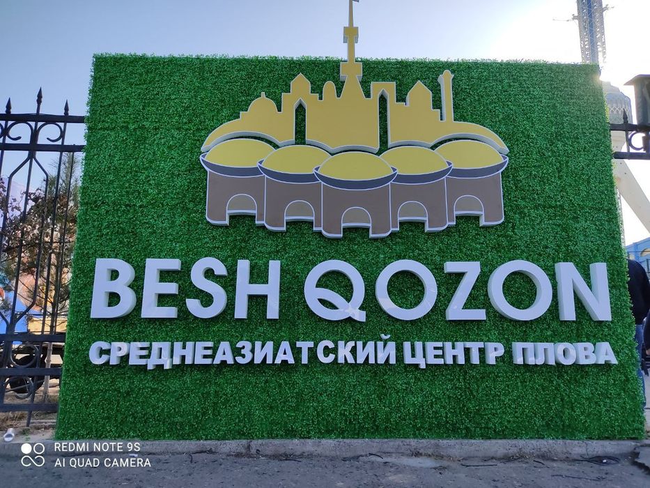 Narujnaya reklama, Наружная реклама