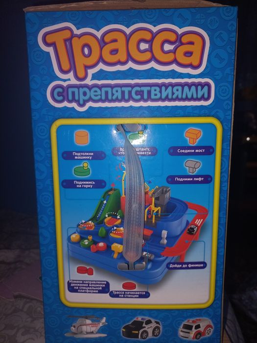 Трасса с препятствиями