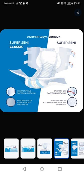 Подгузники для взрослых поштучно