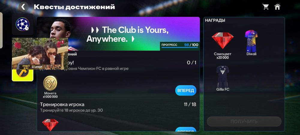 Фк мобайл 122 овр