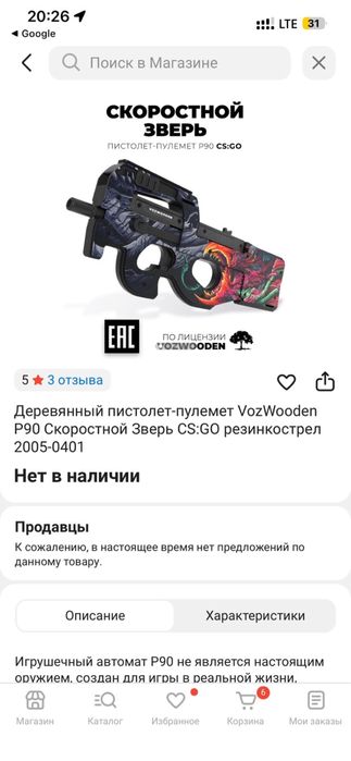 Игрушечный автомат
