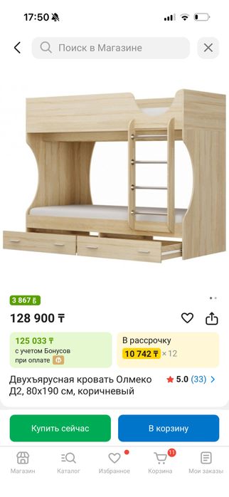 Двухъярустная кровать