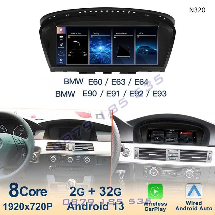 Система CarPlay Auto мултимедия BMW 3 5 E60 E90 (CCC) Бмв е60 е90 нави