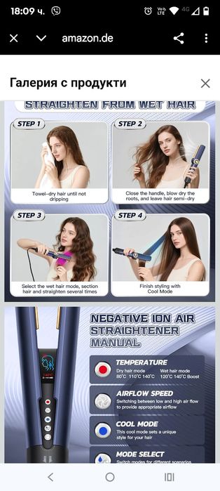 Преса за коса Air Lonen, 2-в-1 преса за коса, Поддържа сушене със сешо