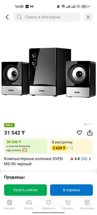 Продам колонки Sven MS-90.