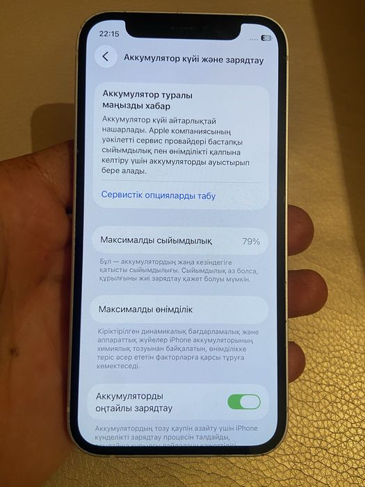 Айфон 12 мини 64гб