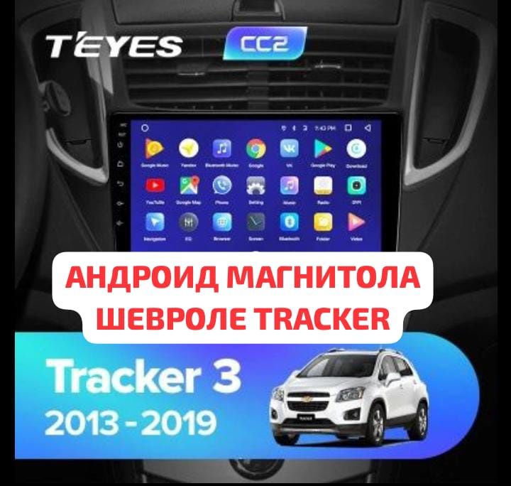 Магнитола Андроид на Шевроле Кобальт Нексия Круз и др: 30 000 тг ...