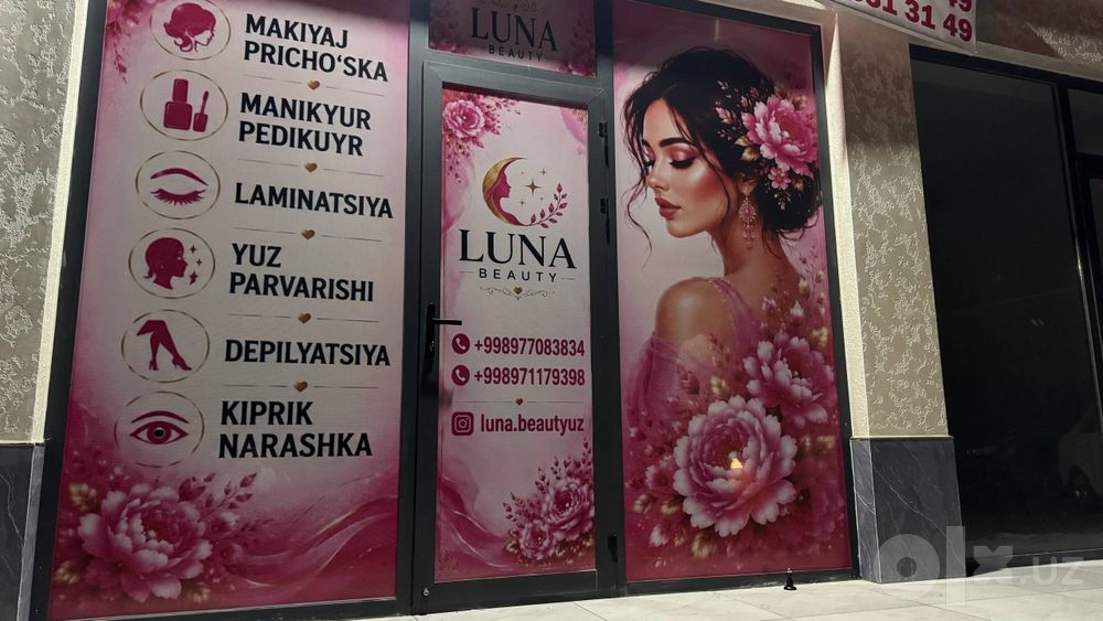 Наружная реклама