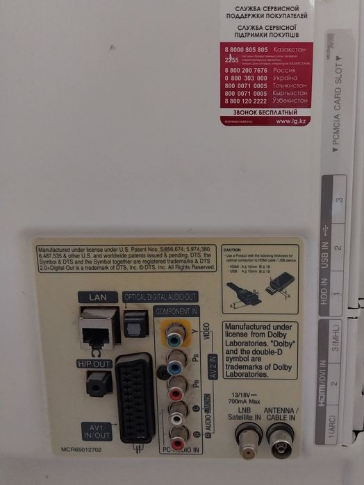 Большой смарт телевизор LG 120см.