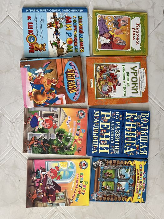 .Книги за родотели и деца, на рудки език