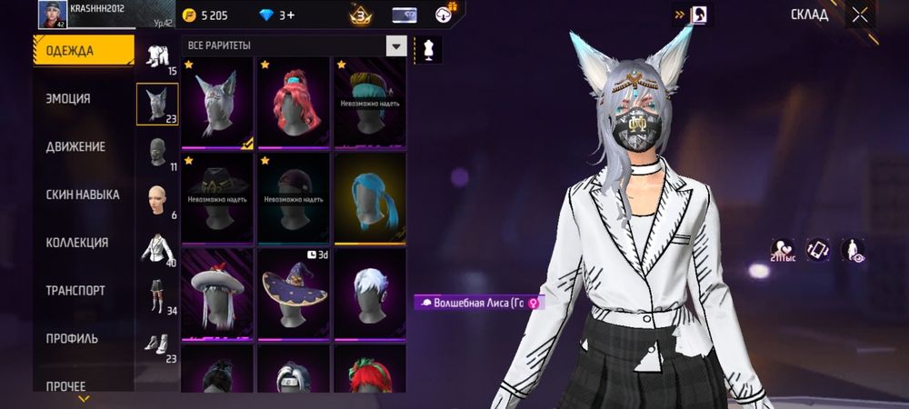 Продаю фф аккаунт