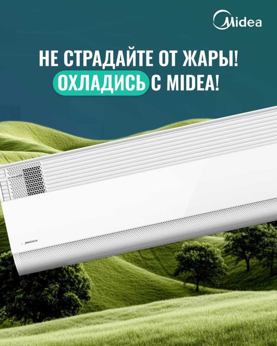 Midea NOVA 12 - 3в1 УВ-лампа, Свежий воздух, HEPA фильтр