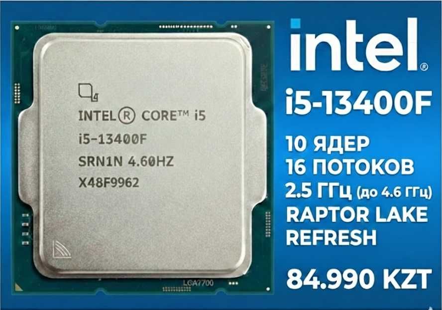Новые процессоры i5 - 13400F!!!