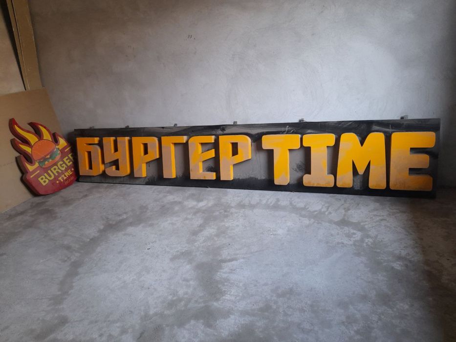 Световой коруп Burger Time