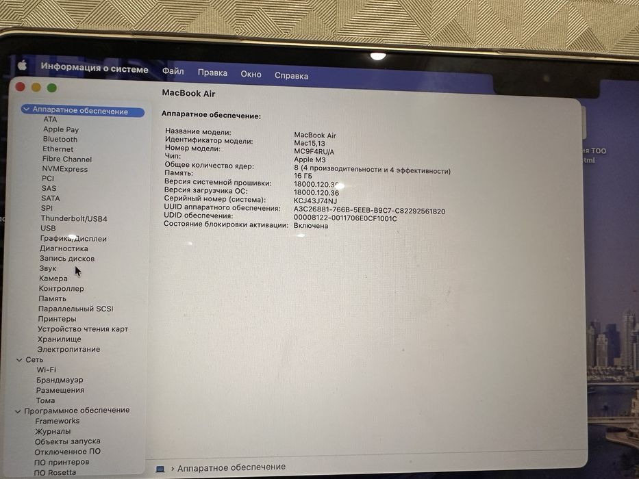 MacBook Air 15 16/256