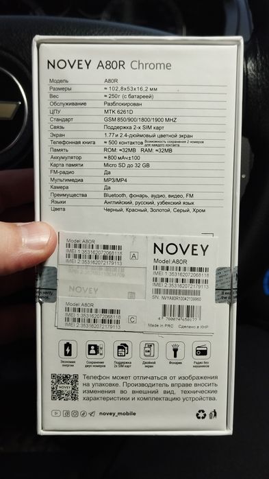Продаётся телефон NOVEY A80R состояние идеал!