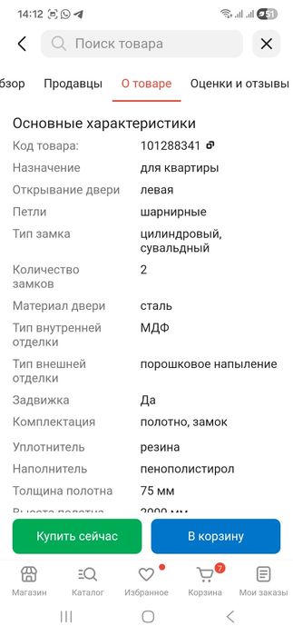Входной дверь НОВЫЙ