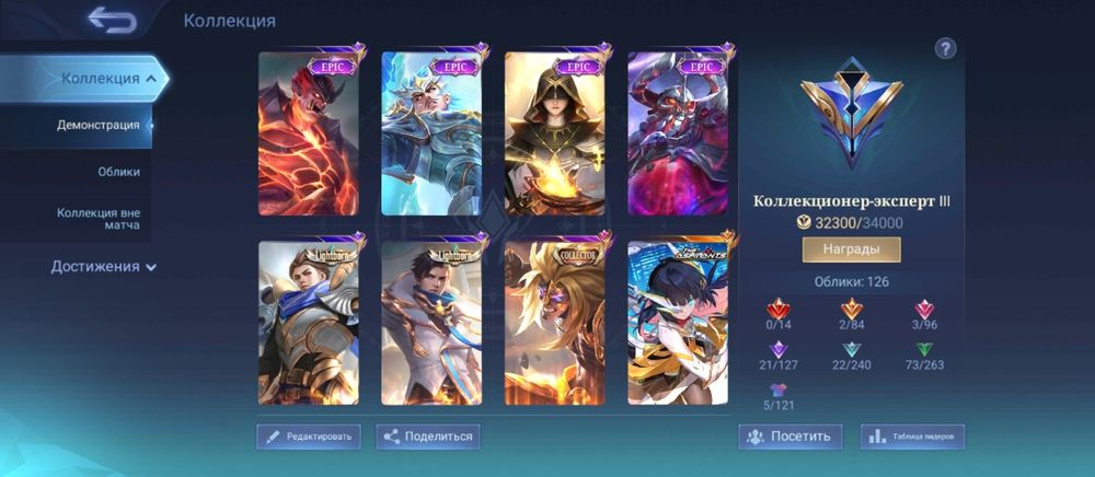 Аккаунт млбб (Экибастуз)