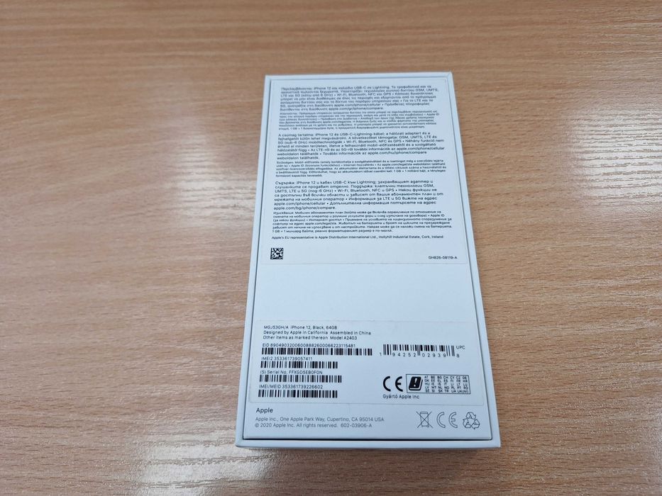 Кутии за iPhone 7 и 12