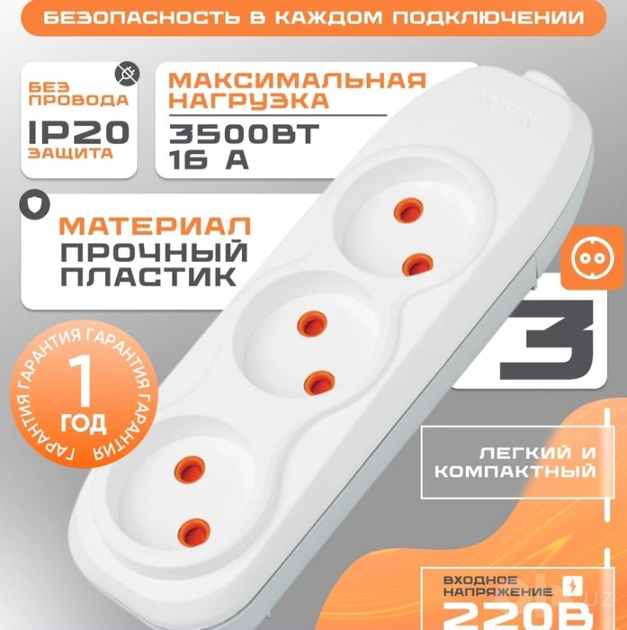 Утюг для пайки.. Ножницы. Удлинитель и тд
