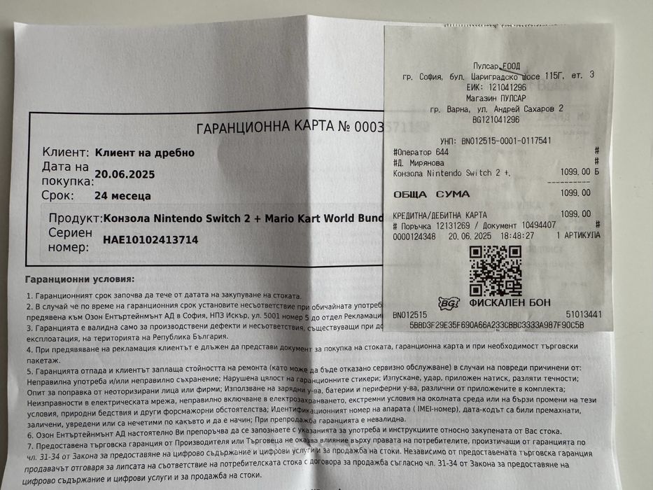 Nintendo switch 2 + игри, НОВ