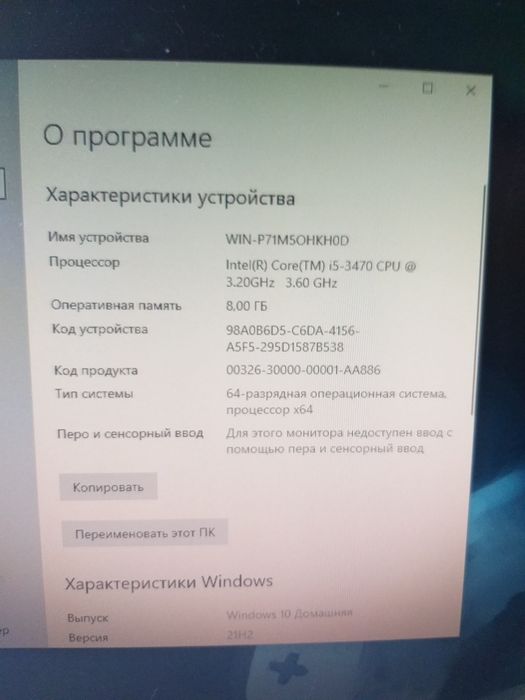 Продам б/у компьютер.