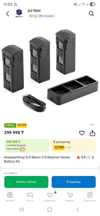 Аккумулятор  DJI movic 3