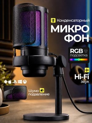 продам срочно микрофон студийный кондицаторный Envonix